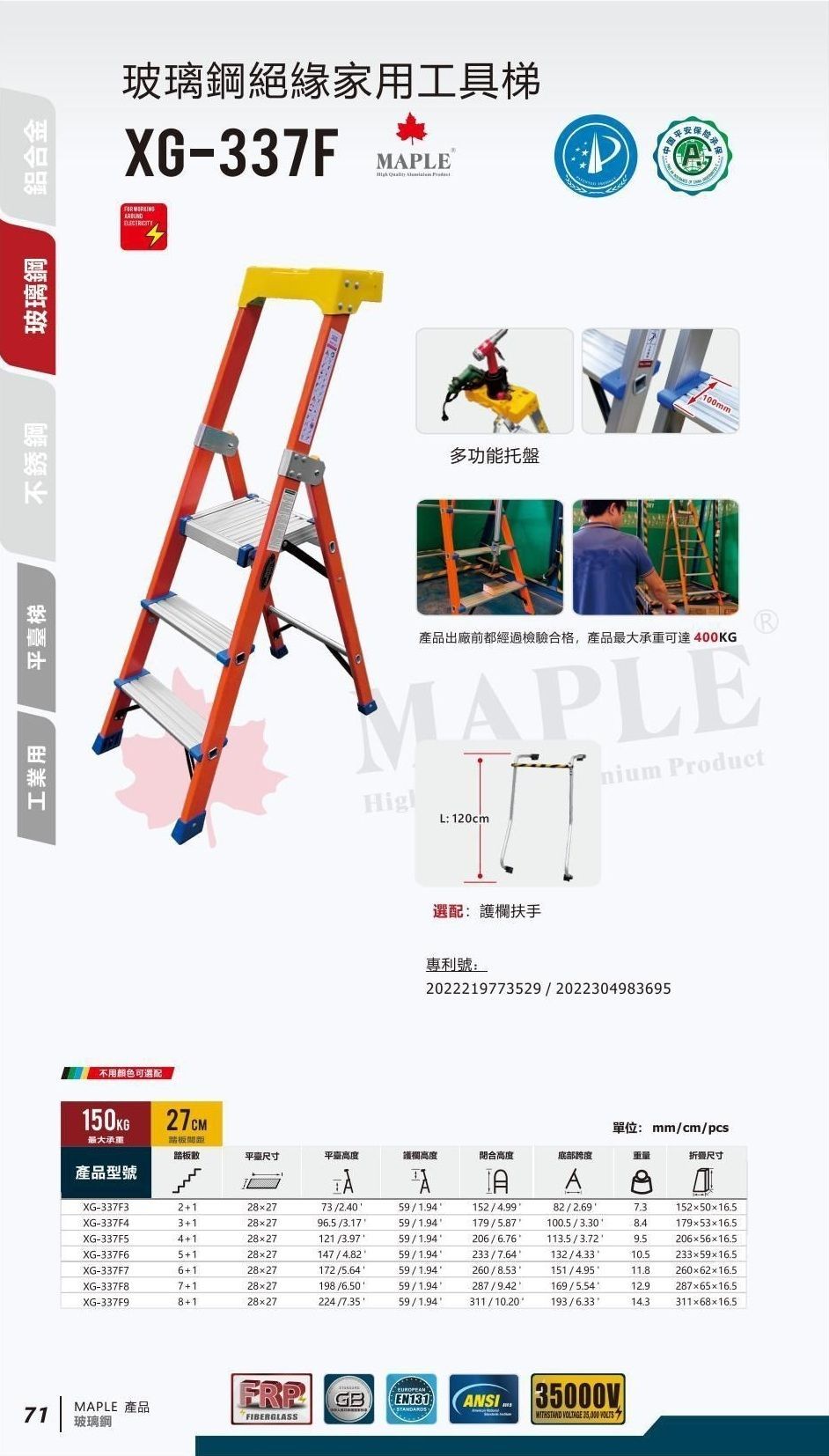 玻璃鋼絕緣家用工作梯