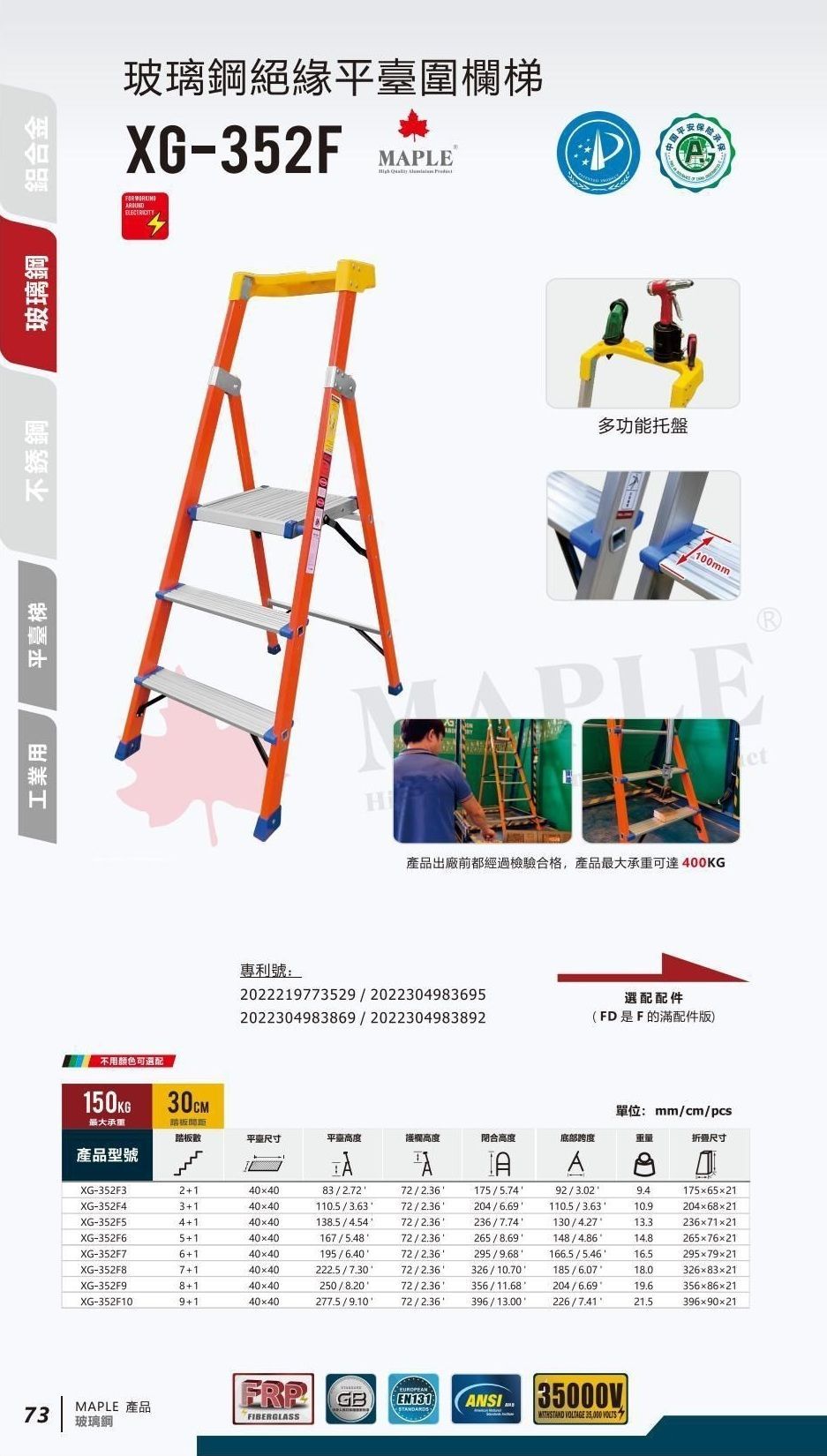玻璃鋼絕緣平台圍欄梯