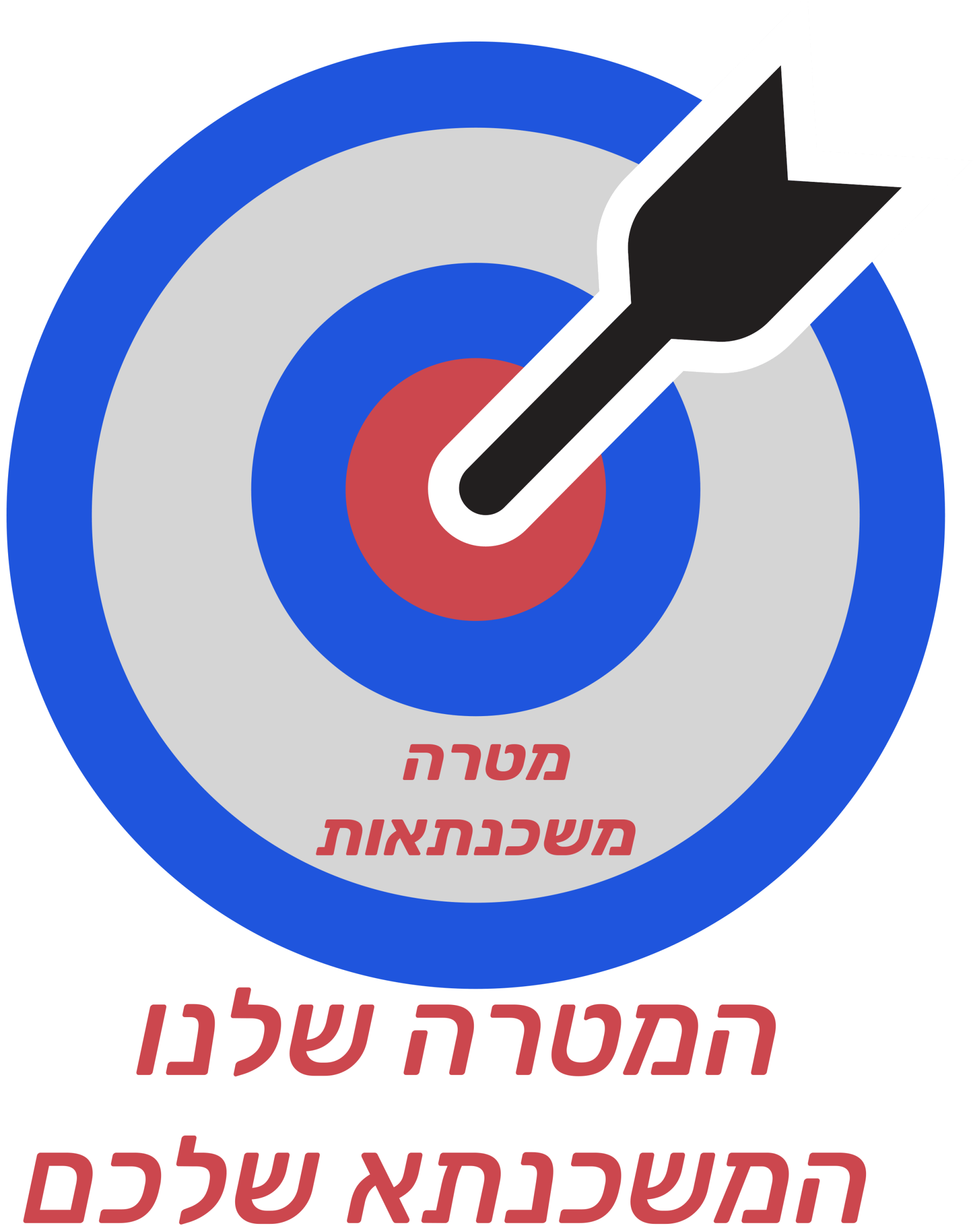 המטרה שלנו המשכנתא שלכם המטרה שלנו המשכנתא שלכם