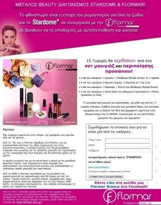 Flormar Διαγωνισμός