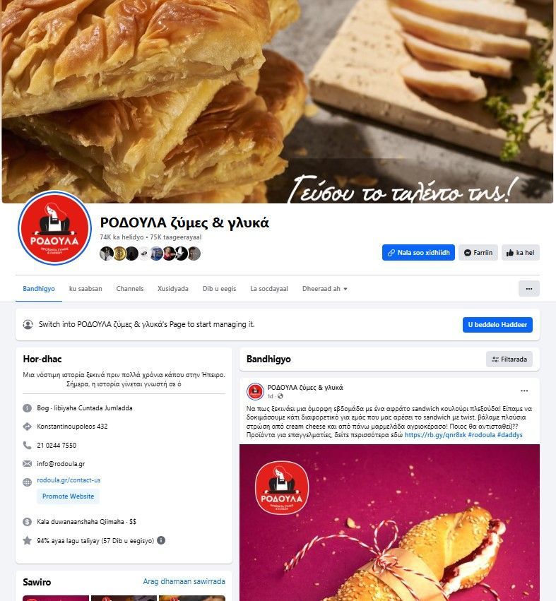 Ροδούλα Social Media management 