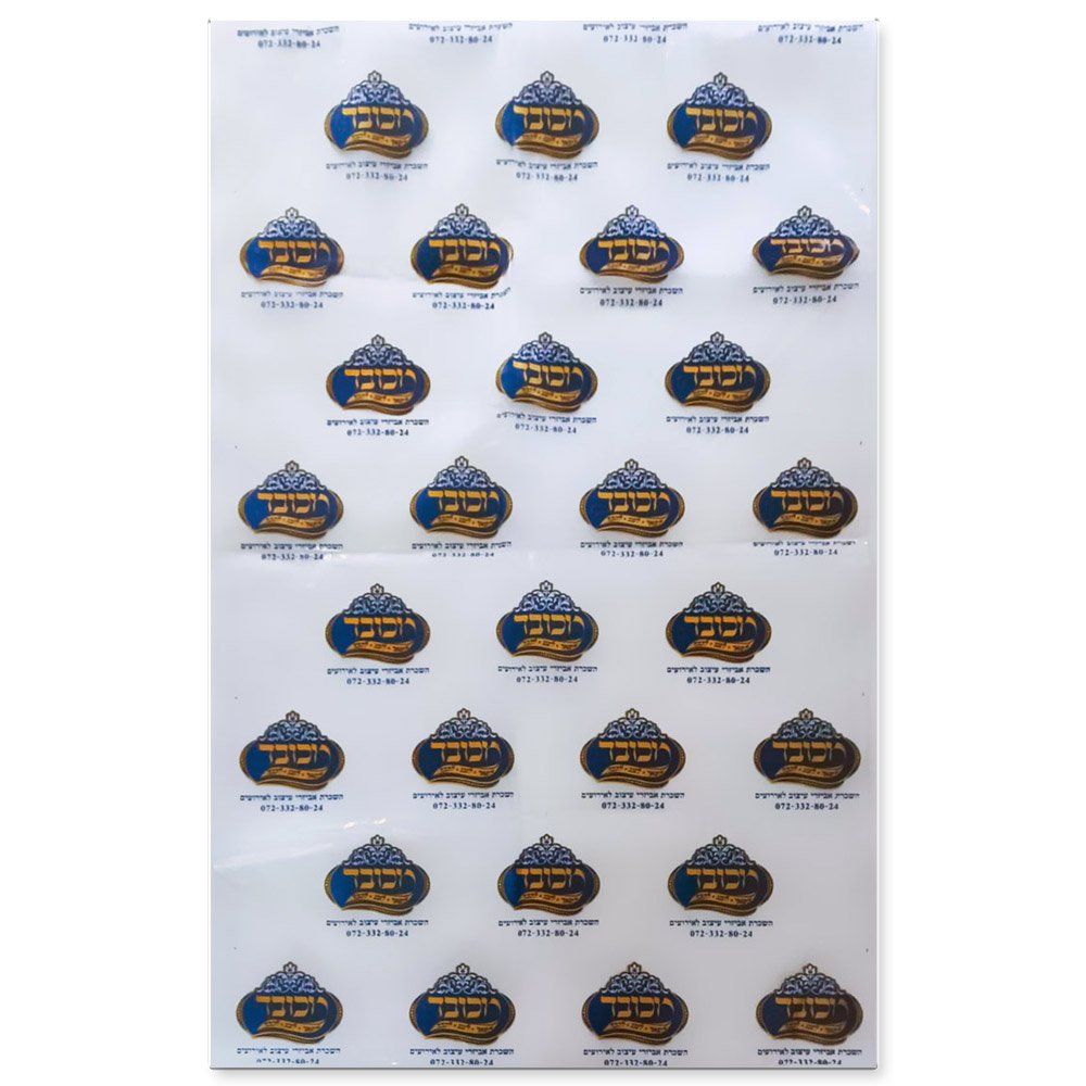 שקיות ניילון ממותגות