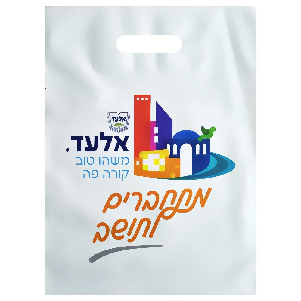 שקיות נשיאה מניילון