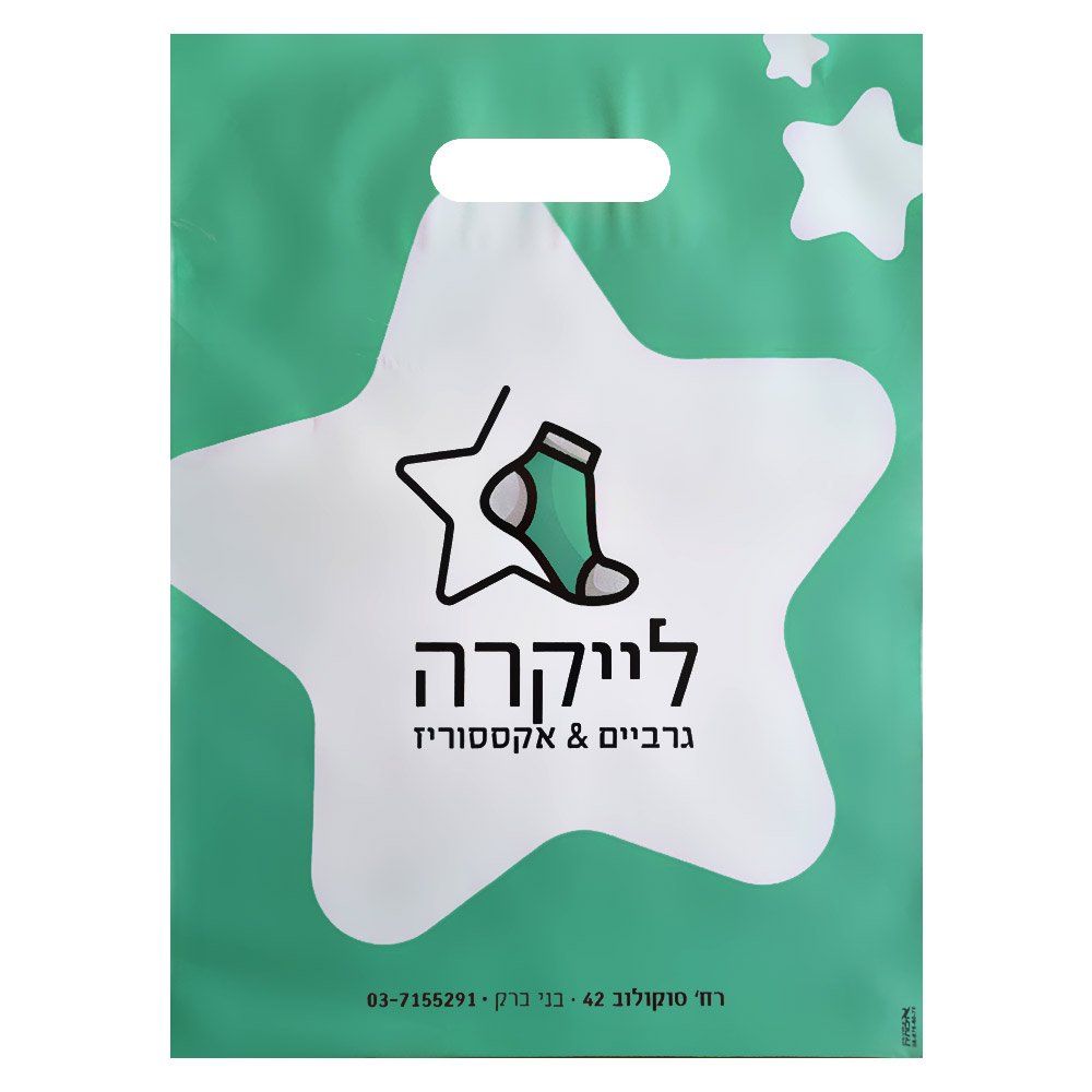 שקיות נשיאה מניילון