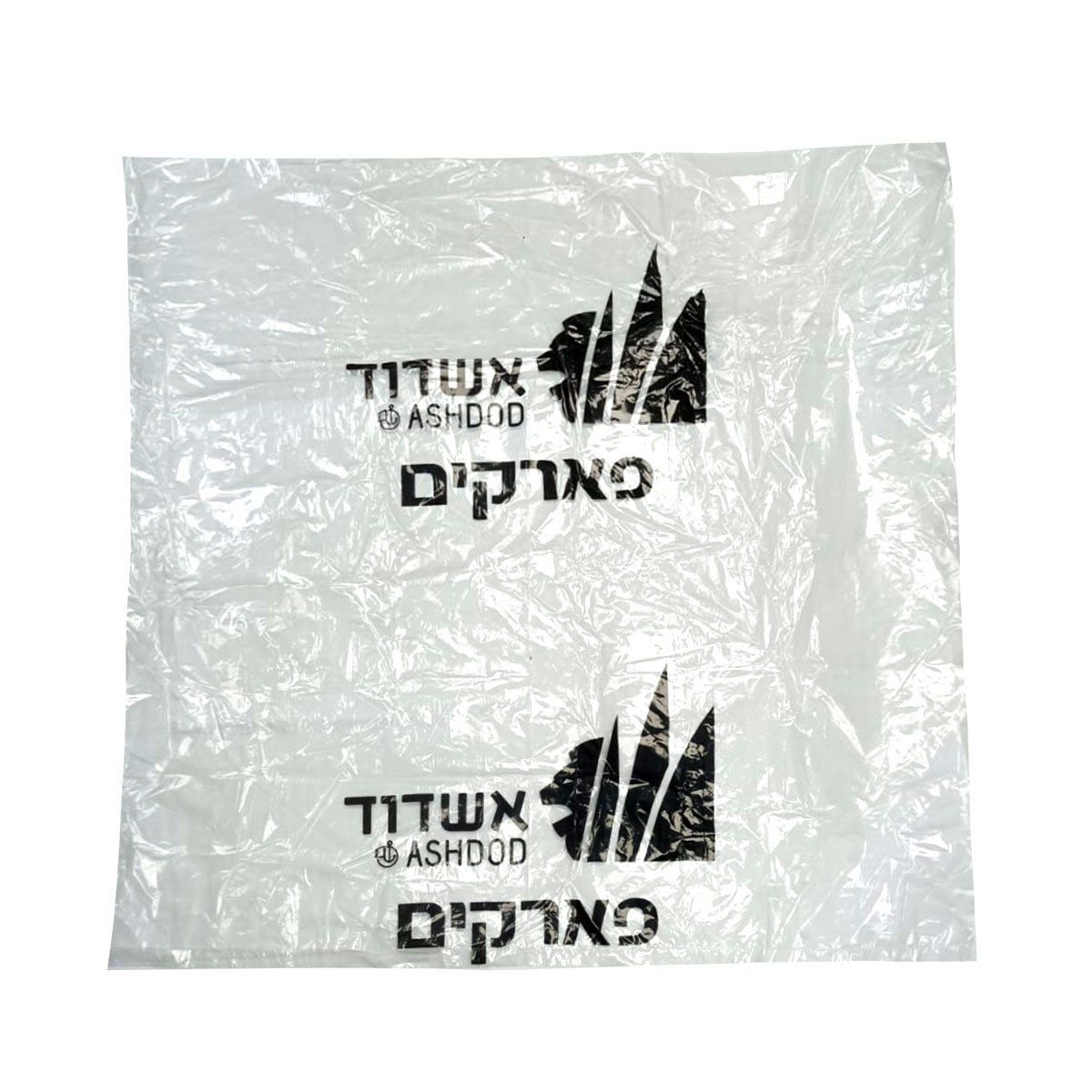 שקיות ניילון ממותגות