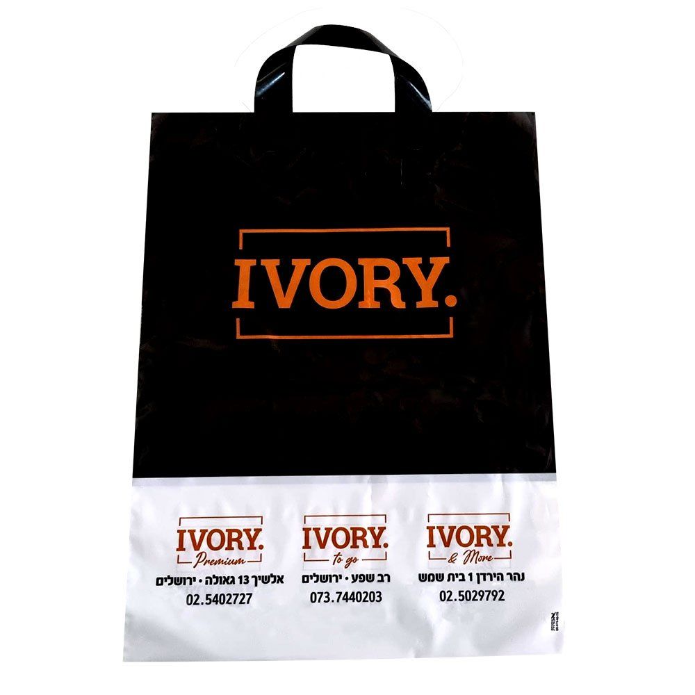 שקיות ניילון ממותגות