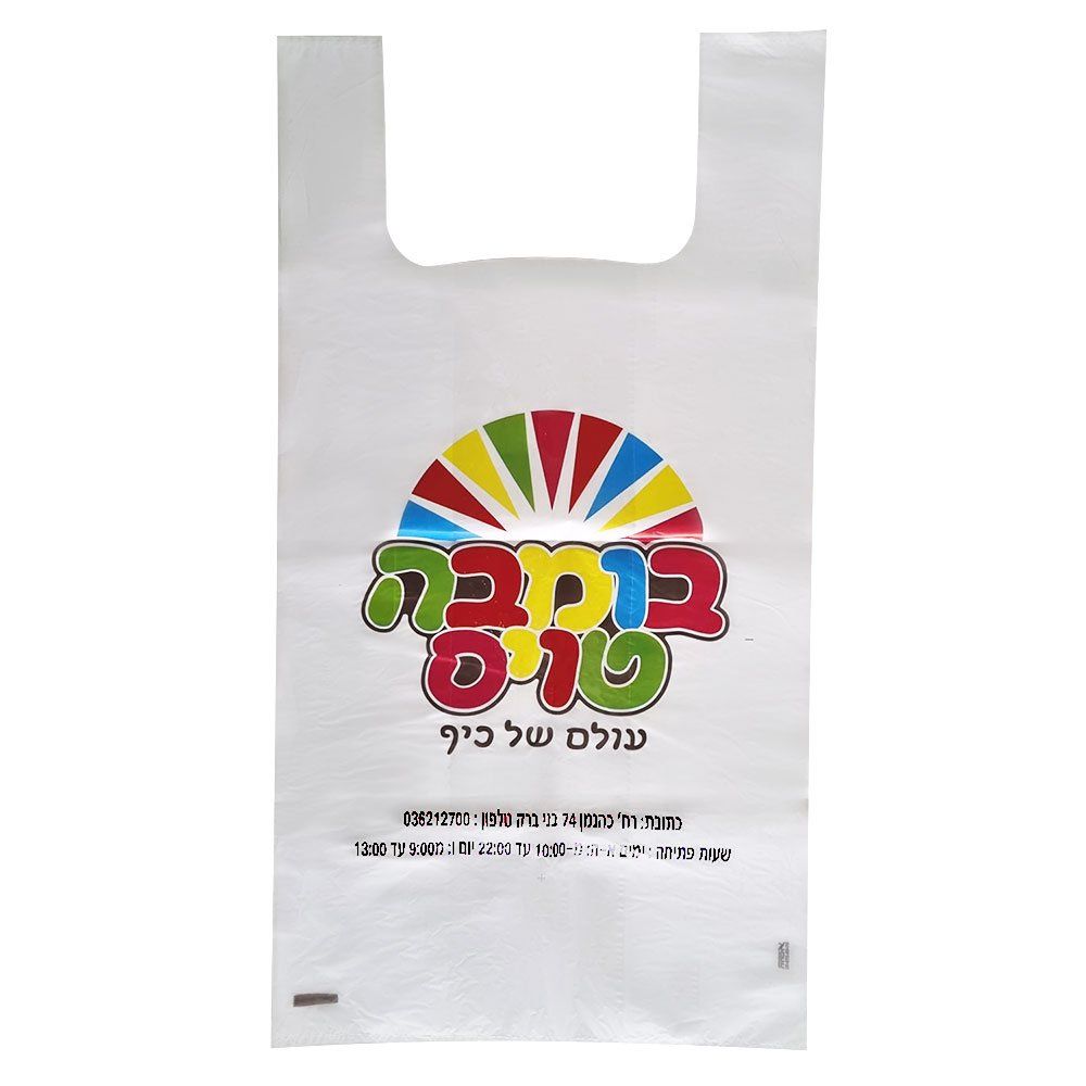 שקיות ניילון גופיה