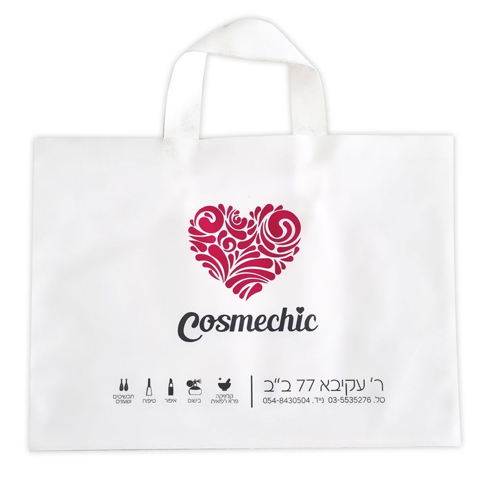 שקיות ניילון דאפי