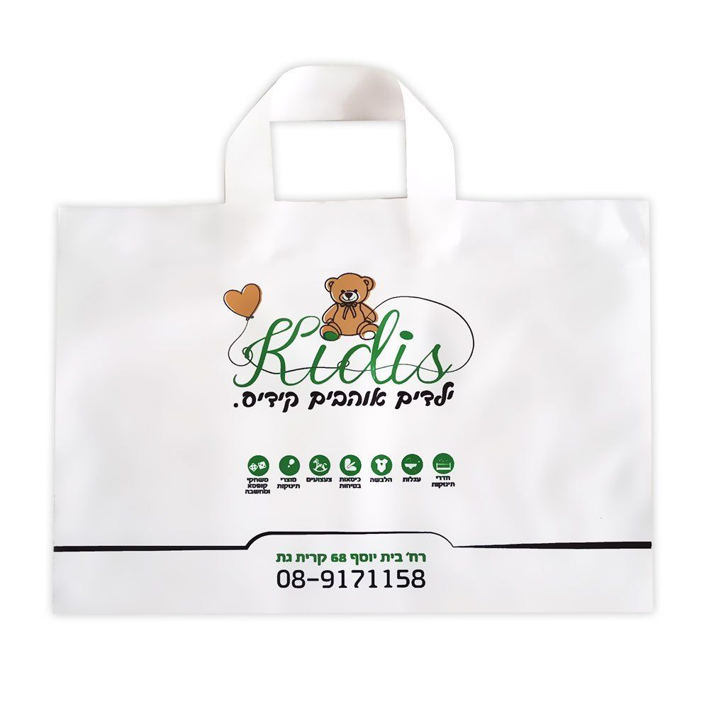 שקיות ניילון דאפי