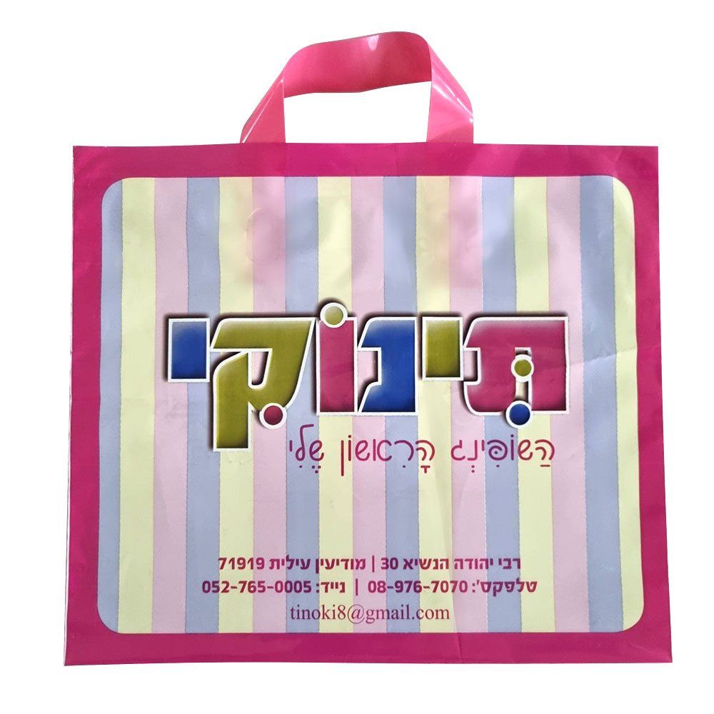 שקיות ניילון דאפי