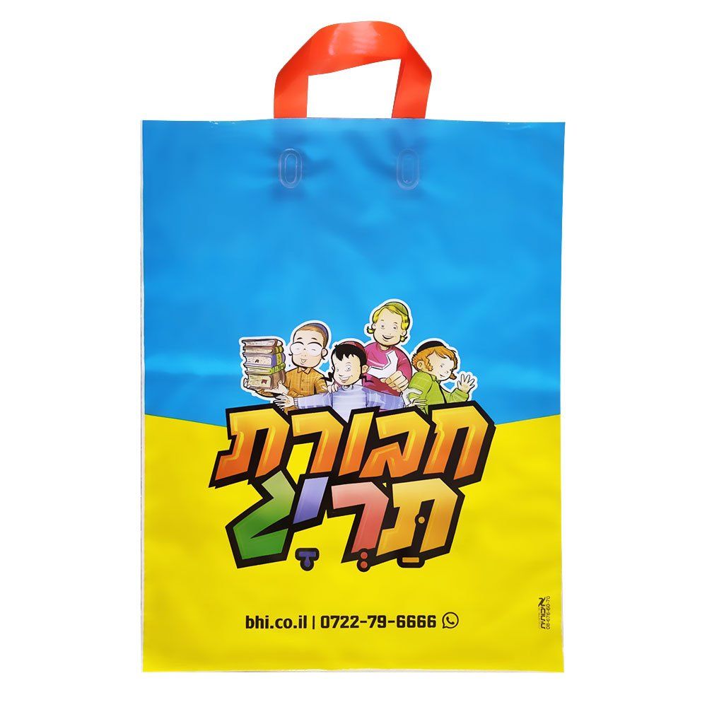 שקיות ניילון דאפי