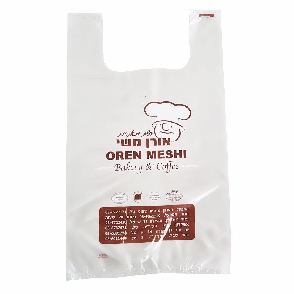 שקיות גופיה