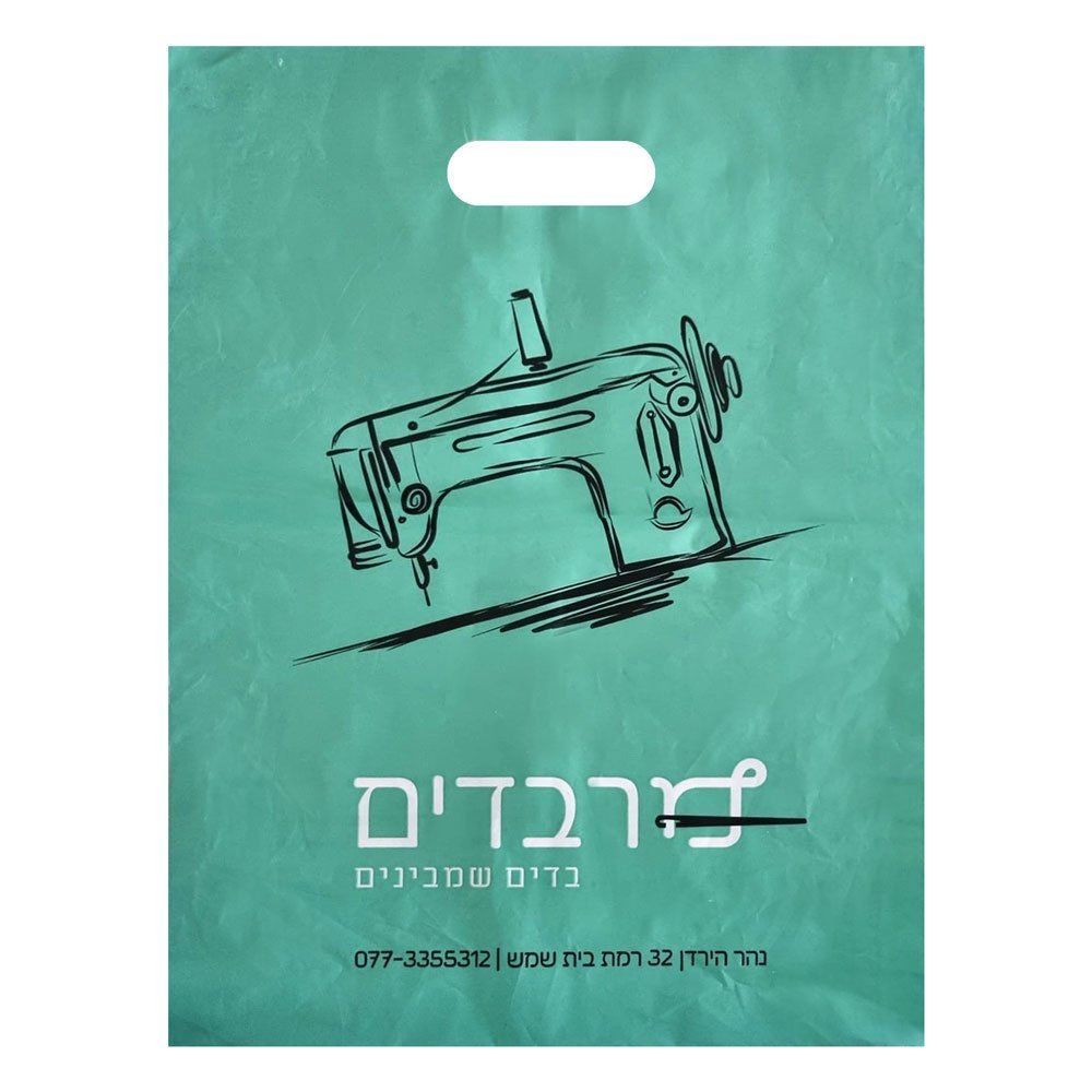 שקיות נשיאה מניילון