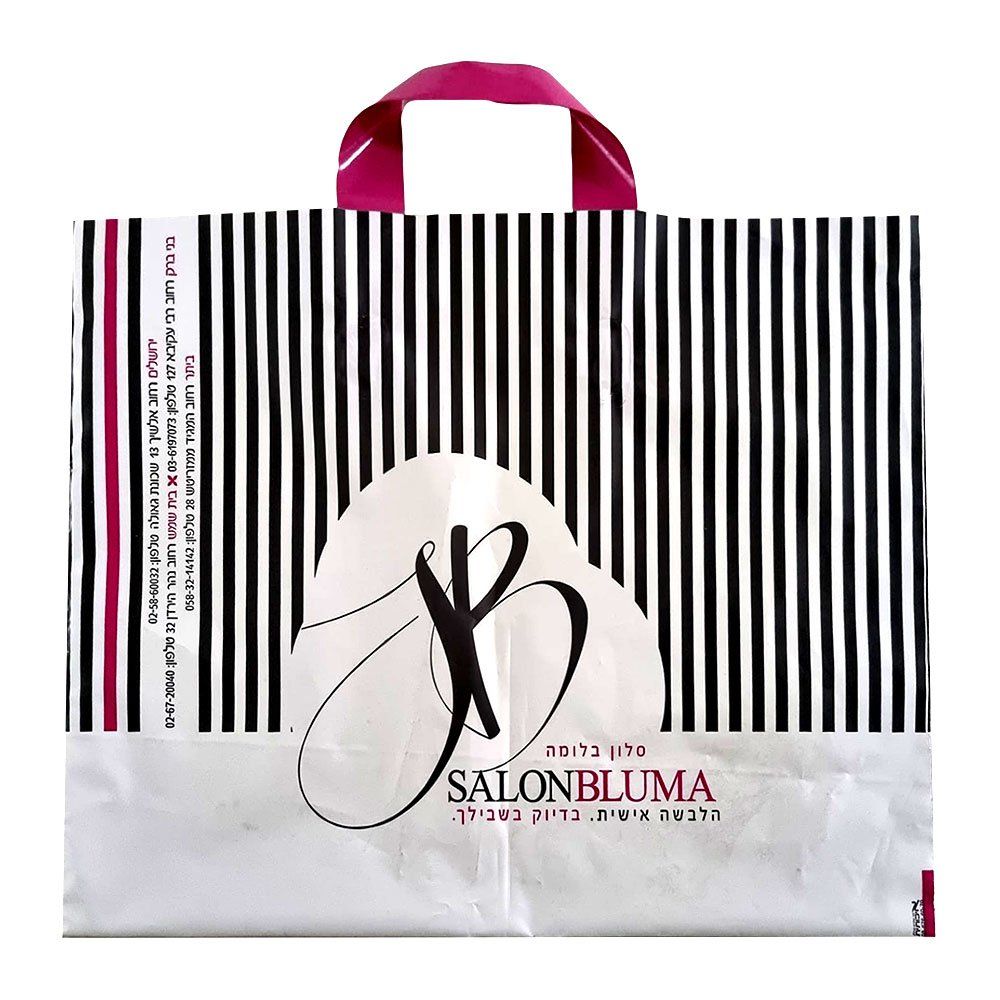 שקיות ניילון ממותגות