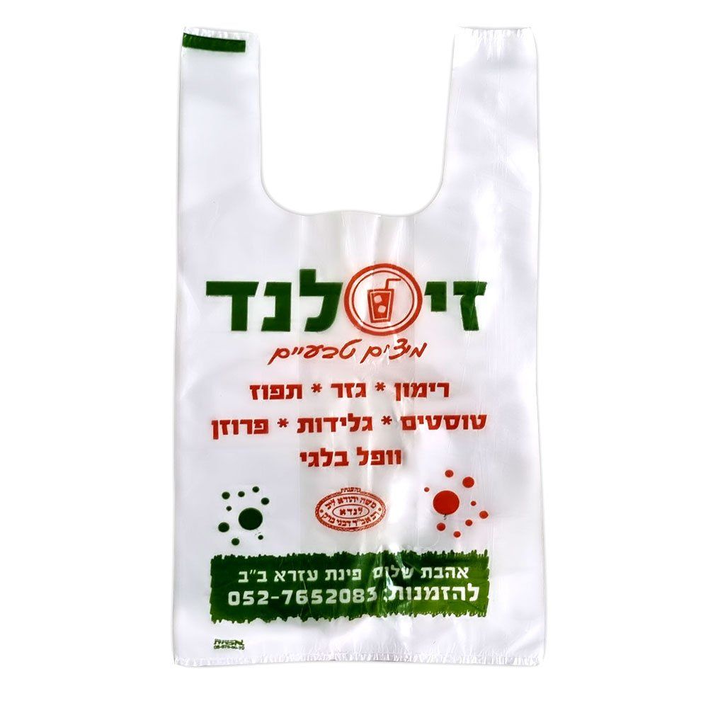 שקיות גופיה