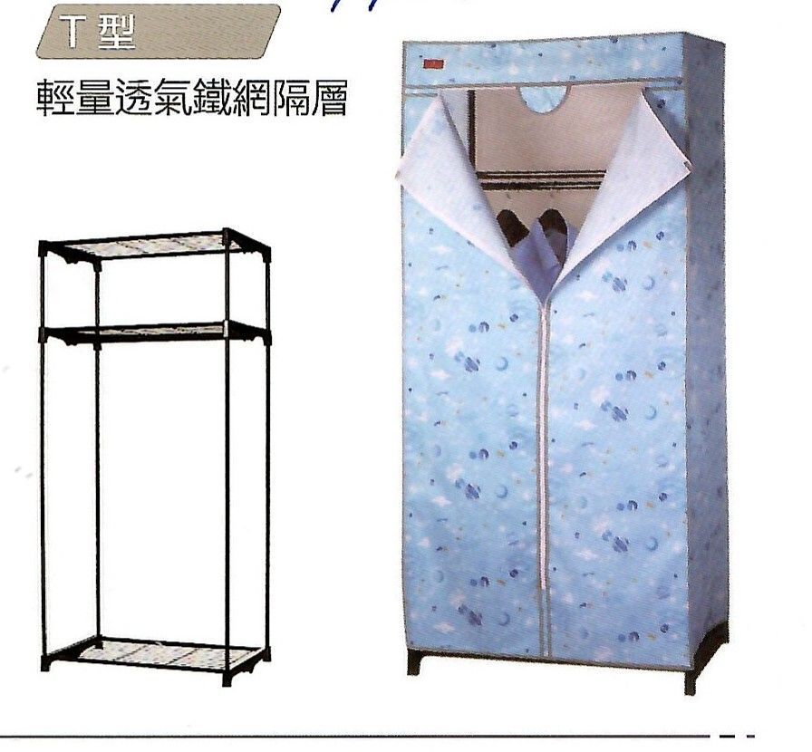 衣櫥