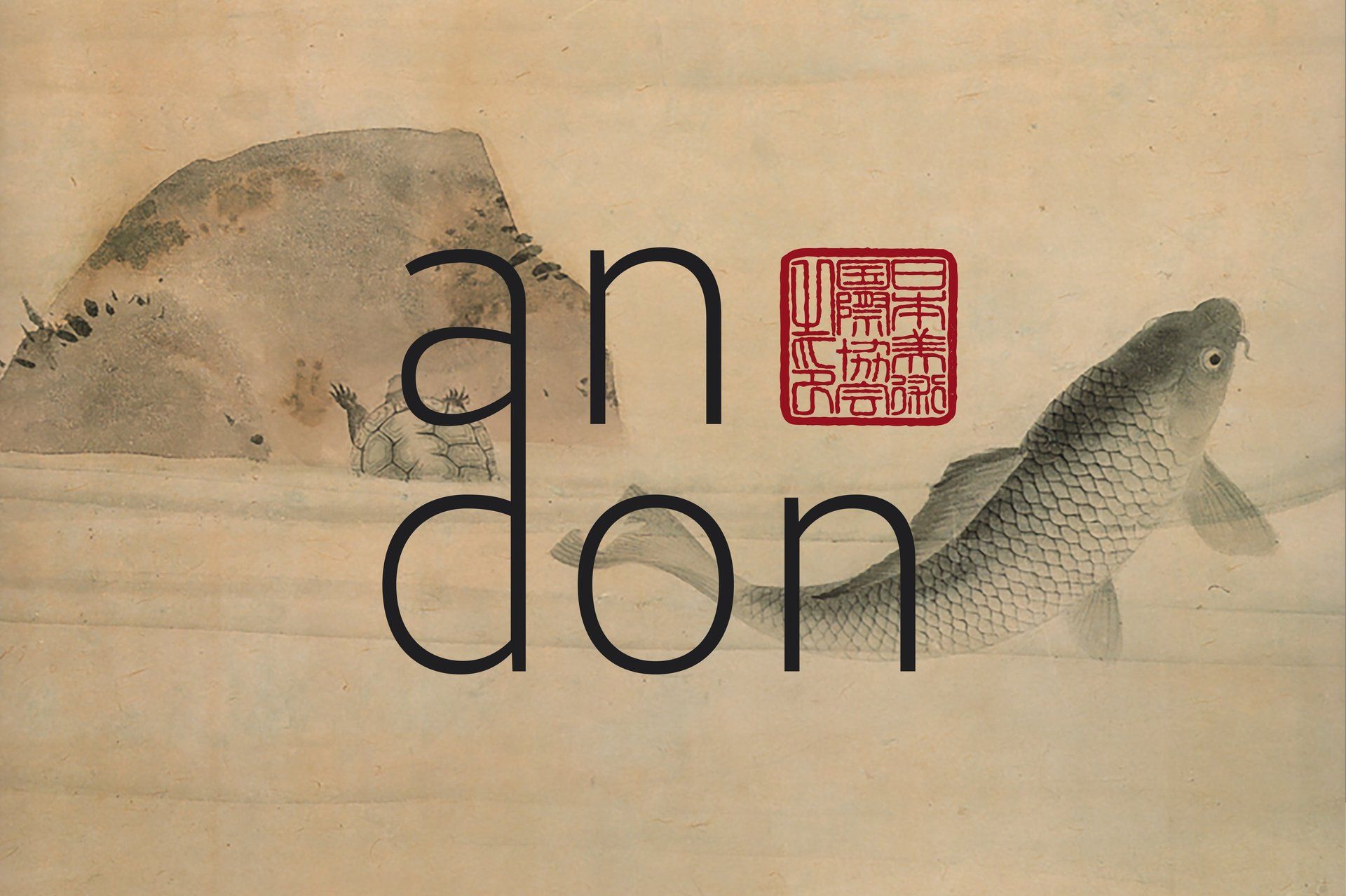 Andon