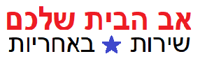 ברגר ביובית אינסטלטורים מומחים