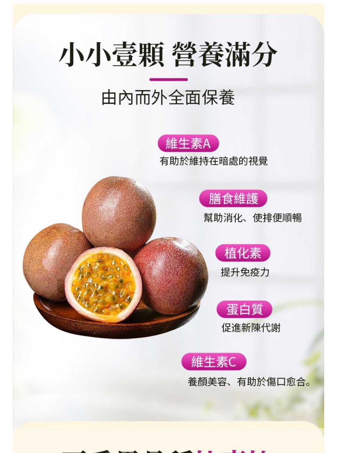 都香3號百香果/3台斤/一箱