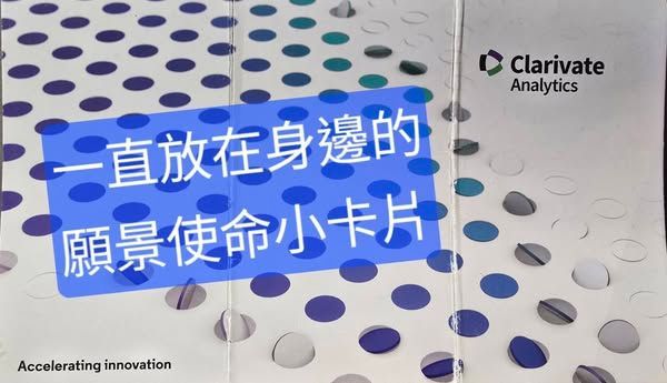 被董事長或大客戶臨時問到公司營收、人數、願景，你能秒答嗎？頂尖業務的差別，在於能隨時用精準數字與願景，建立信任打動客戶。