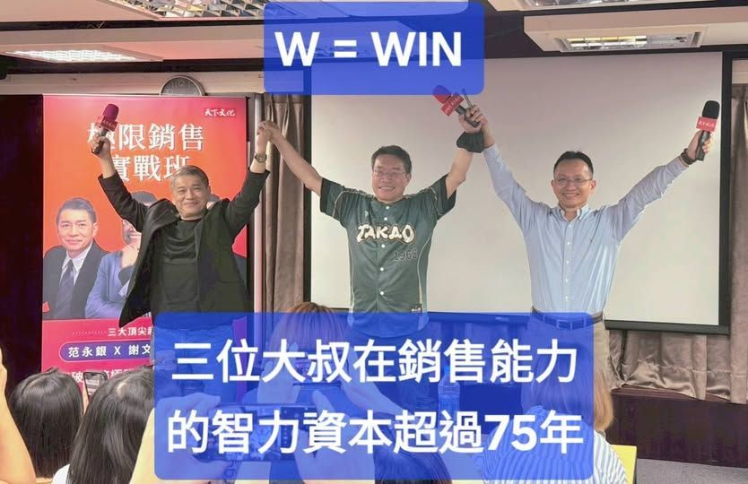 B2B 顧問式銷售智力資本