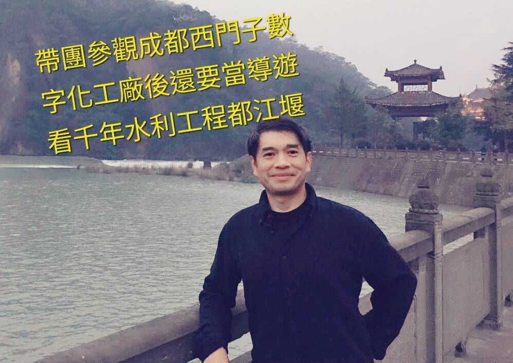 帶團參觀參觀成都西門子, 從千年水利工程到工業4.0