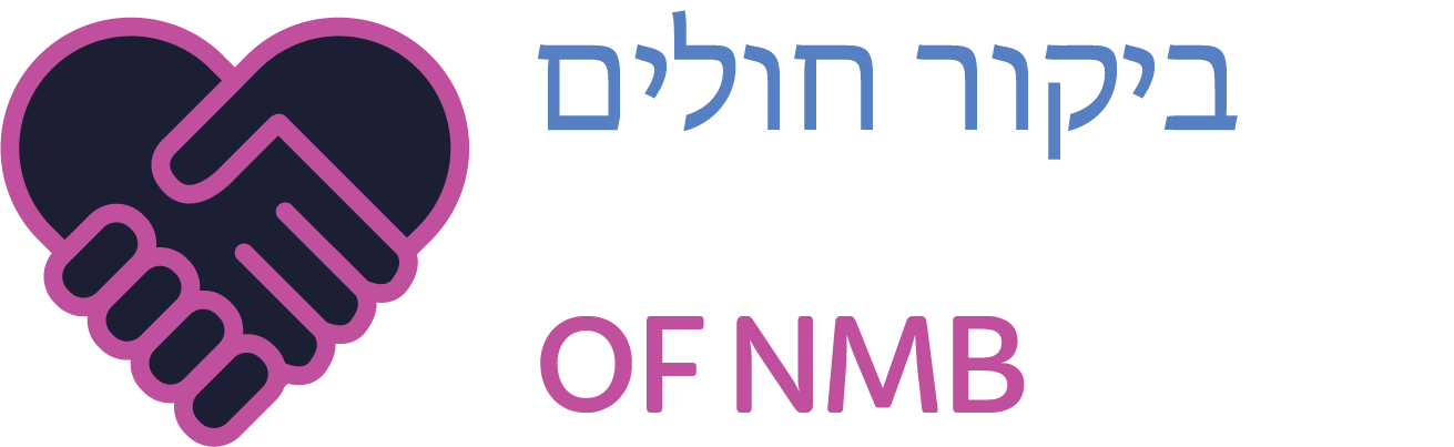 Bikur Cholim of NMB logo with purple and pink heart icon and bilingual text.