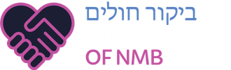 Bikur Cholim of NMB logo with purple and pink heart icon and bilingual text.