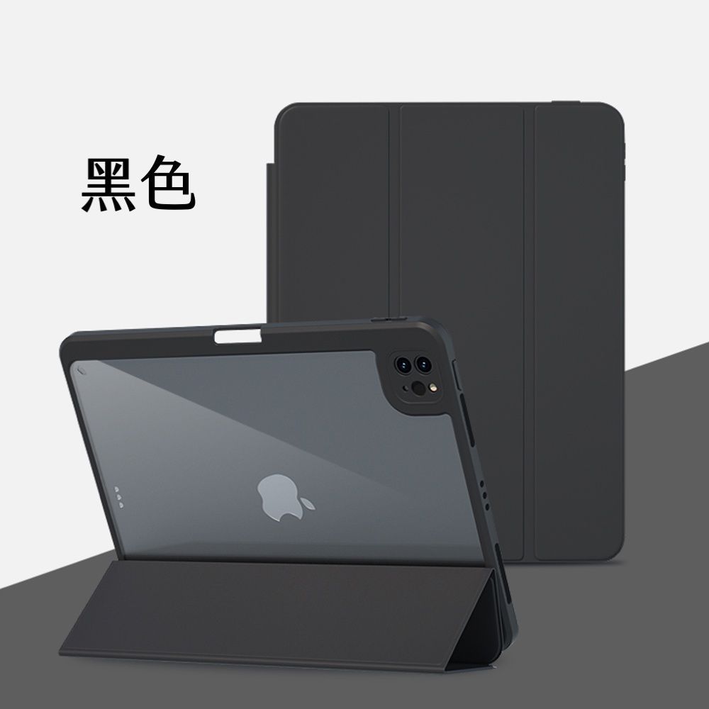 【果果國際】iPad 磁吸式分離保護套 質感升級 多型號（12.9/11/10.9/10.2/8.3吋）自動喚醒 有筆槽