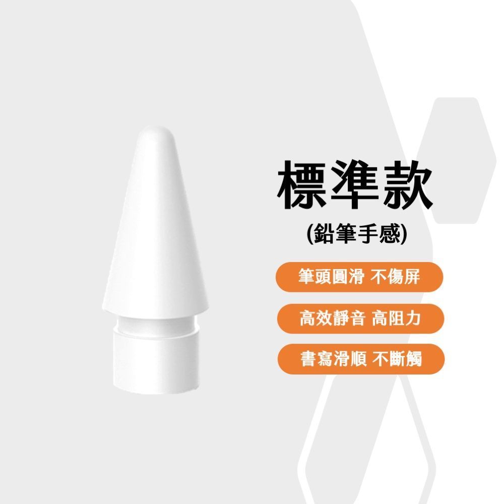 【果果國際】Apple pencil 1/2 代  替換 筆頭(標準款/圓頭款/加長款)  贈送筆尖套