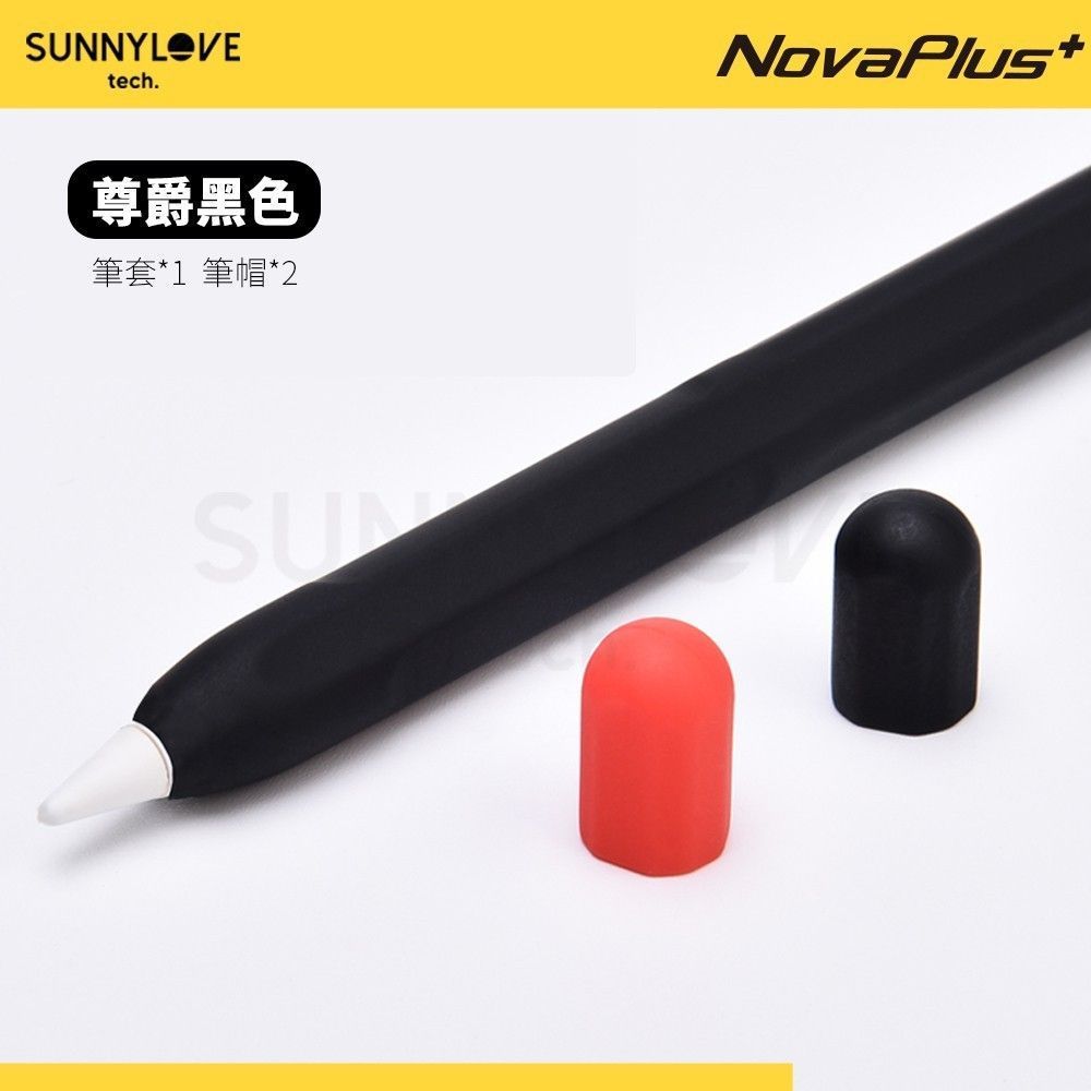 【NovaPlus】Apple Pencil Pro/2代、A5筆套：多色附筆帽/NovaPlus Pencil筆尖套