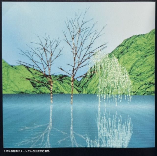 IBM Japan 50 Year History