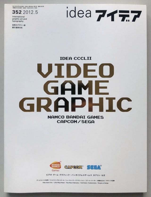 アイデア 本 デザイン ビデオゲームグラフィック - アート/エンタメ