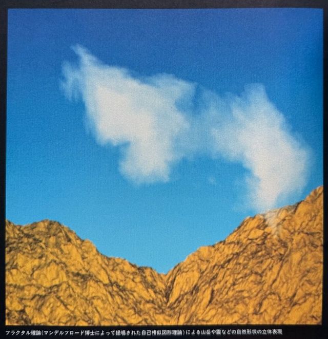 IBM Japan 50 Year History