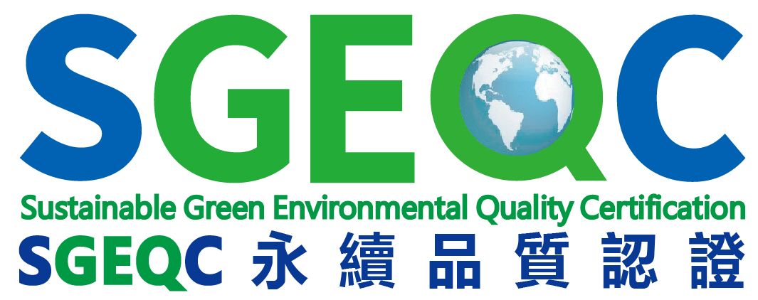 SGEQC永續品質認證
Sustainable Green Environmental Quality Certification
認證核心:永續、環保、低碳、健康、安心,五大核心目標。