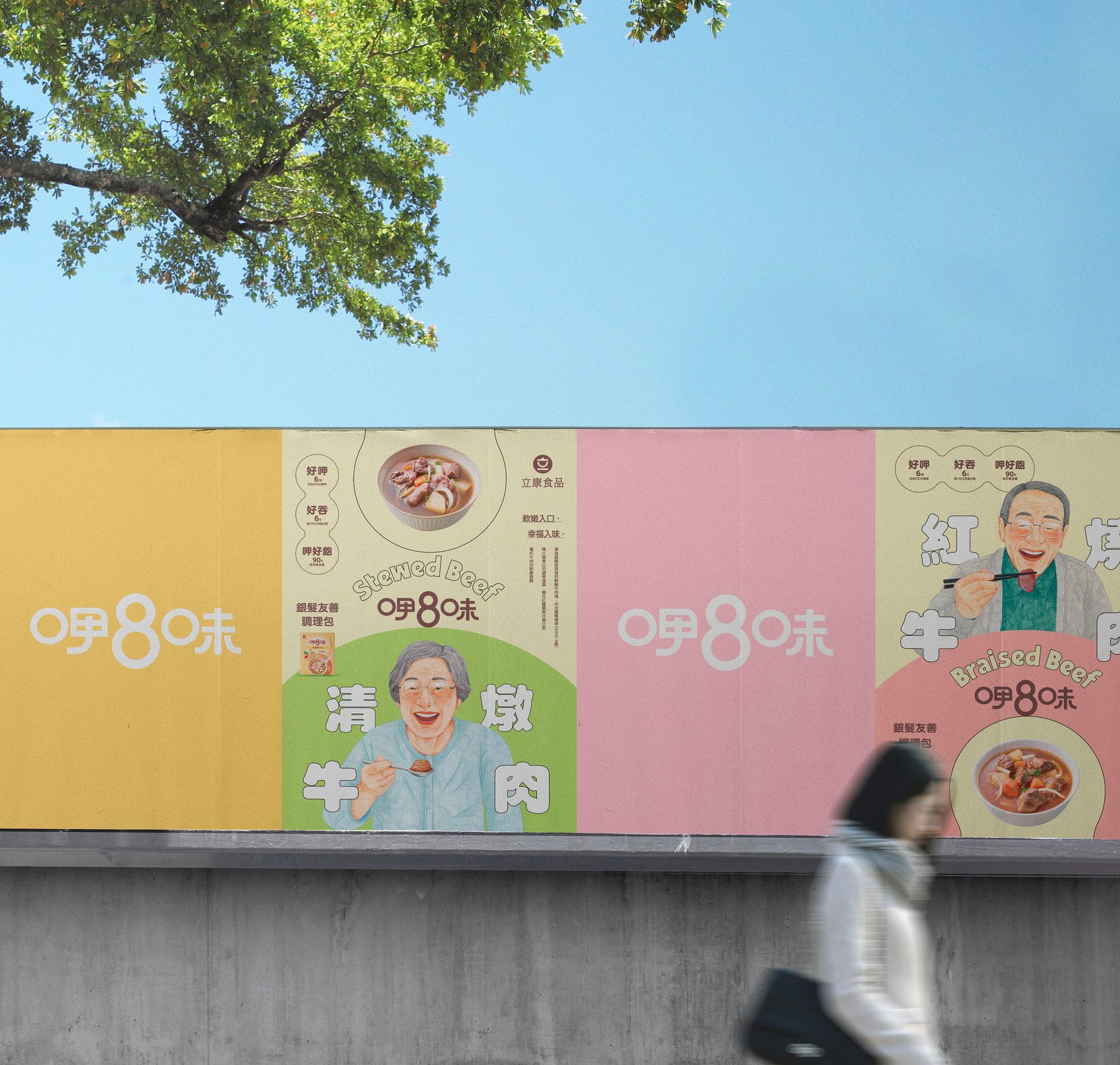 專為 65 歲以上長者研發，針對咀嚼與吞嚥困難，導入國際 IDDSI 6級標準。以先進技術打造入口即化的柔軟口感，兼顧高蛋白質營養與美味湯汁。包裝色調柔和且易於開啟，將科技精準與溫馨關懷完美融合，重拾用餐的尊嚴與幸福感。2025彰化縣台灣設計展-入圍