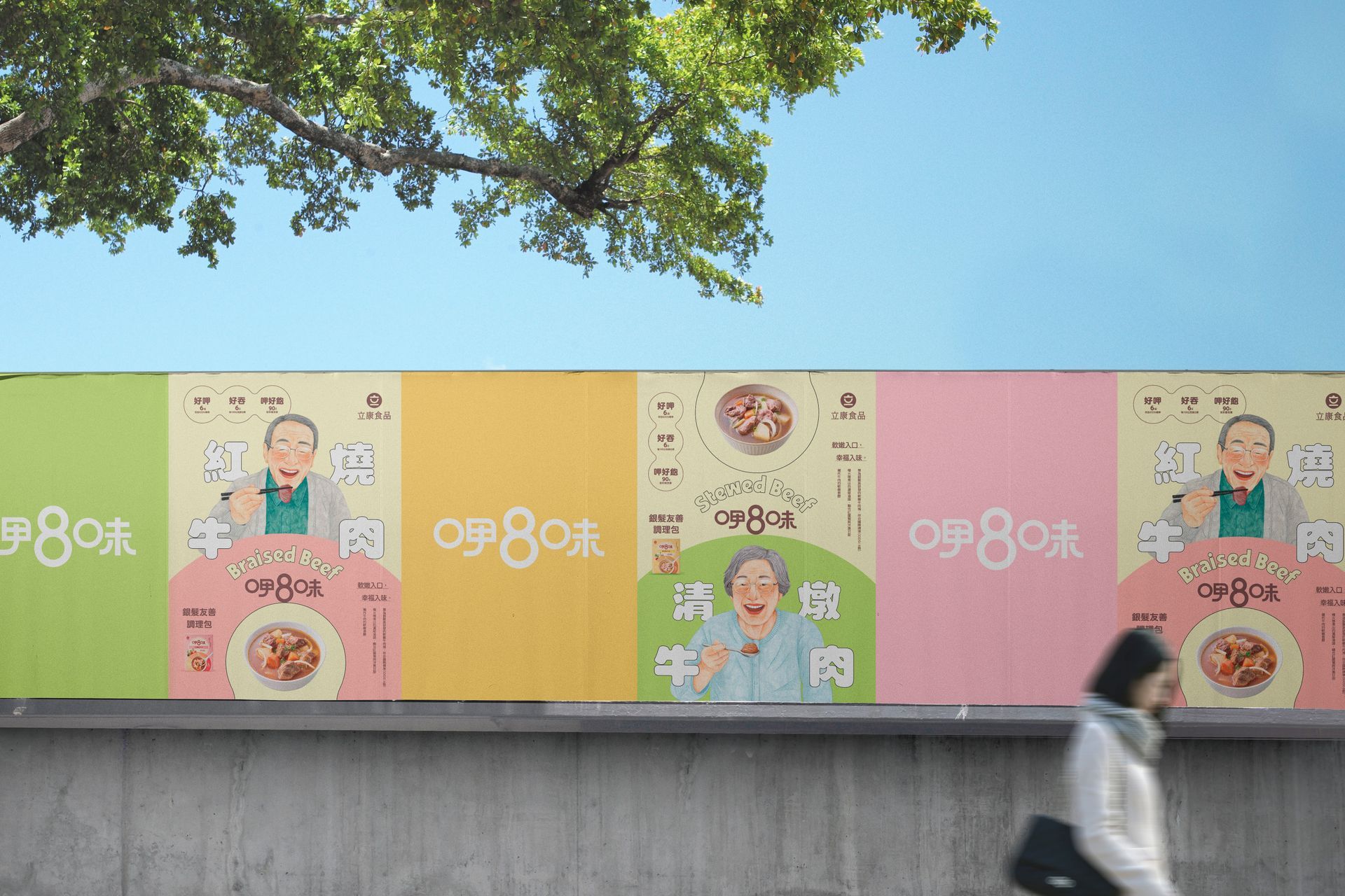 專為 65 歲以上長者研發，針對咀嚼與吞嚥困難，導入國際 IDDSI 6級標準。以先進技術打造入口即化的柔軟口感，兼顧高蛋白質營養與美味湯汁。包裝色調柔和且易於開啟，將科技精準與溫馨關懷完美融合，重拾用餐的尊嚴與幸福感。2025彰化縣台灣設計展-入圍