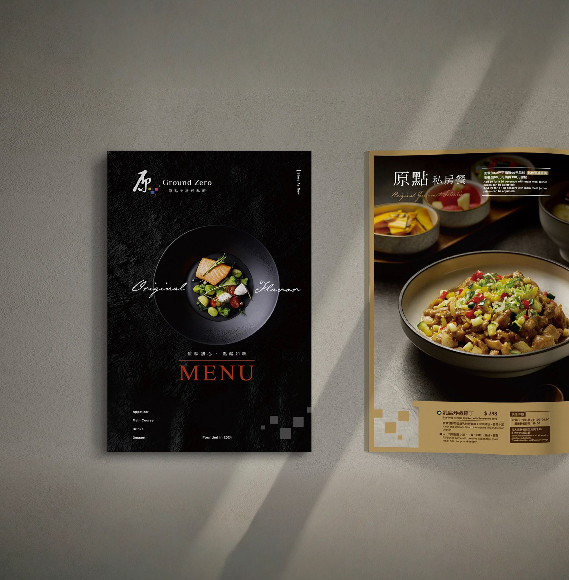 位於台中東海大學的原點餐廳，標榜 ”原味初心 · 點藏如新“ 的理念價值，讓每個客戶感受食材原味並傳遞幸福滋味。餐廳創辦人以親民價格讓大眾體驗米其林的質感，品牌期許在品嚐美味的當下能感受愜意的校園風情，以平凡美味帶動更多的人文互動！