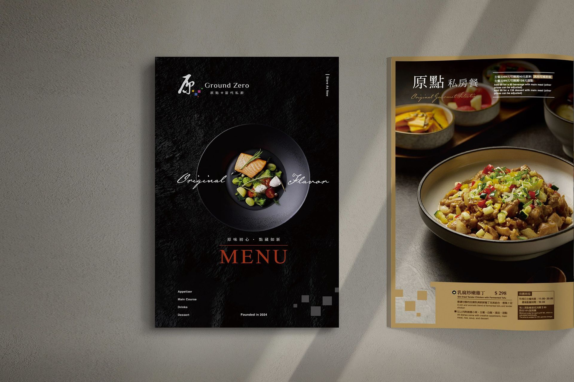 位於台中東海大學的原點餐廳，標榜 ”原味初心 · 點藏如新“ 的理念價值，讓每個客戶感受食材原味並傳遞幸福滋味。餐廳創辦人以親民價格讓大眾體驗米其林的質感，品牌期許在品嚐美味的當下能感受愜意的校園風情，以平凡美味帶動更多的人文互動！