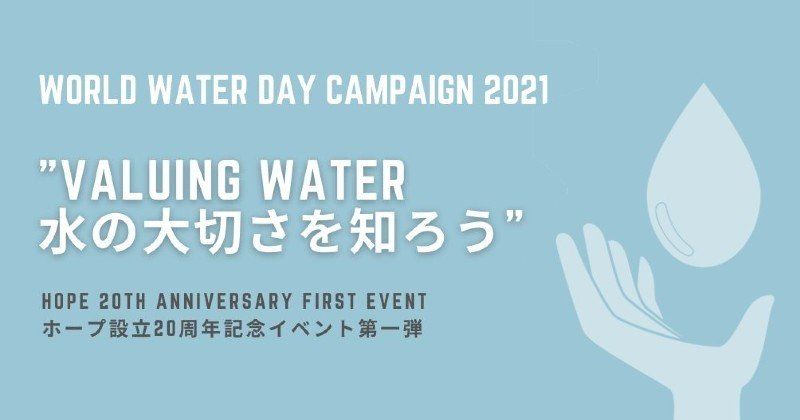 2021 Action Campaign