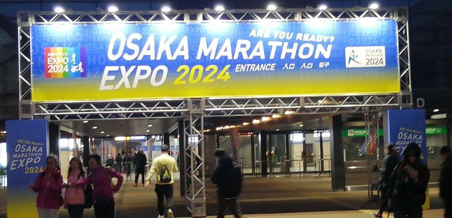 Osaka Marathon Runners Entrance