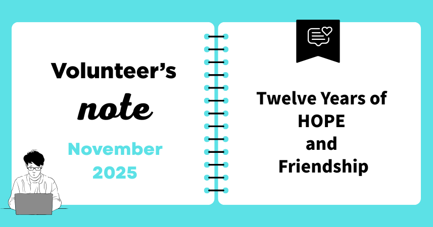 Volunteer's note: notebook with text 