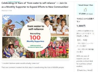Screenshot of Syncable campaign page.