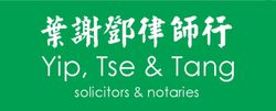 yip tse & tang solicitors logo