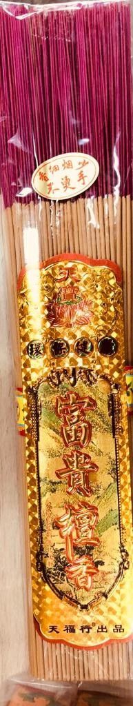 柏香皇 ( 幼香微烟) - 39 cm - Light scented & Less smoke Joss Stick