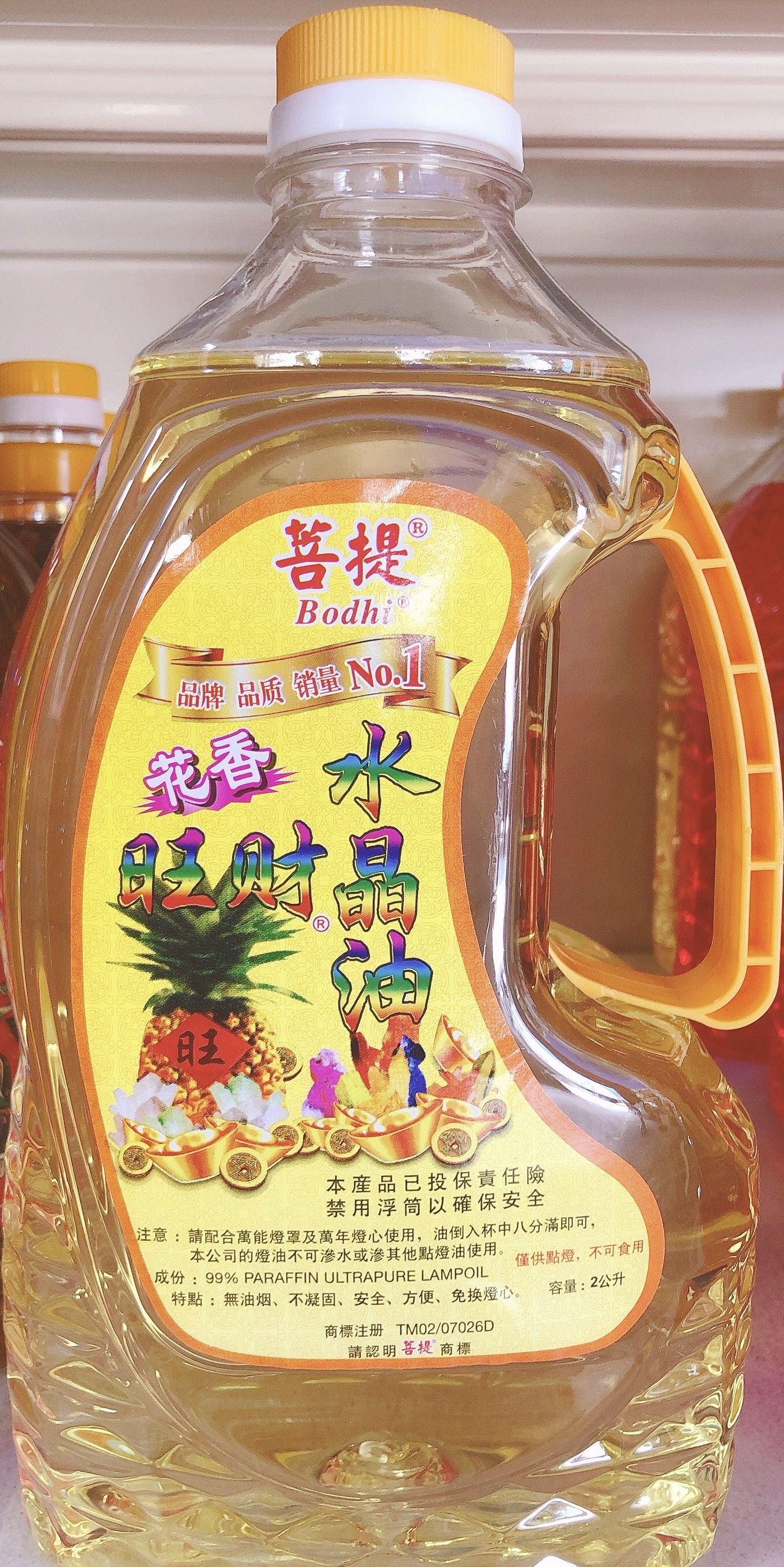 菩提 旺财水晶油 - 黄 (Yellow)