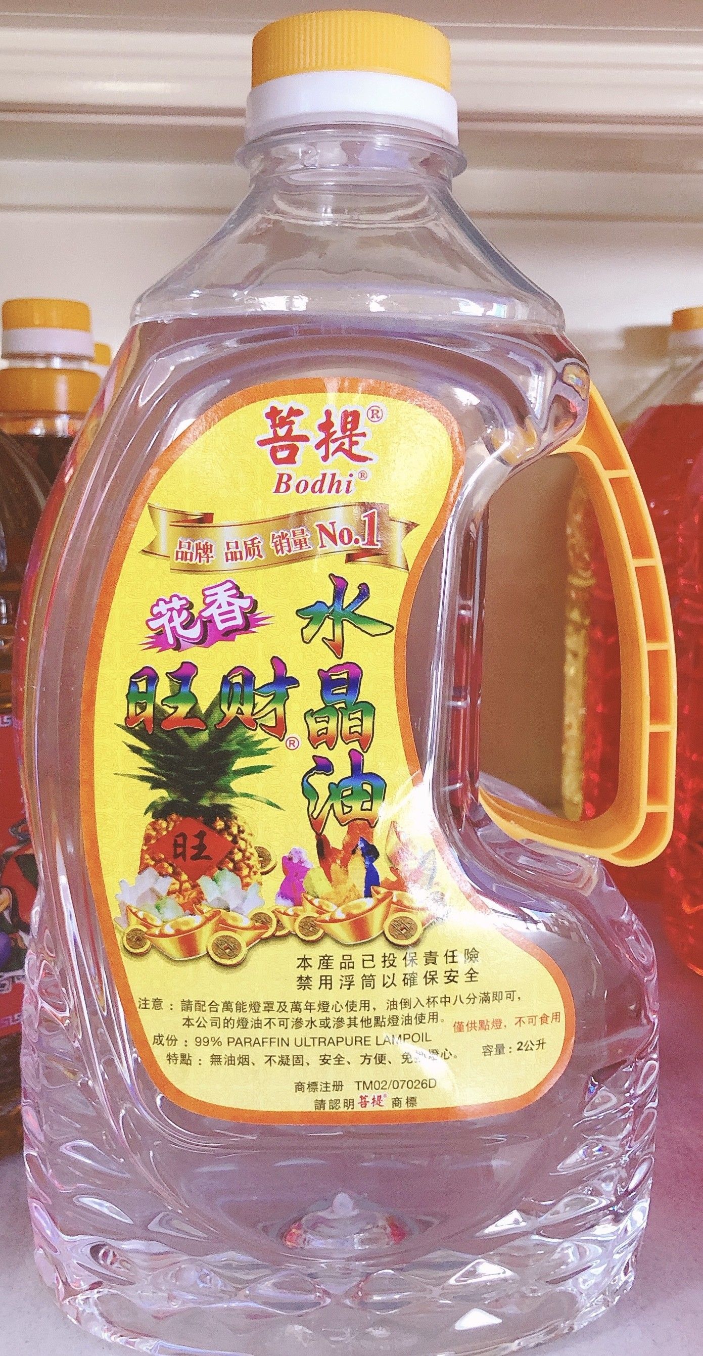 菩提 旺财水晶油 - 白 (white)