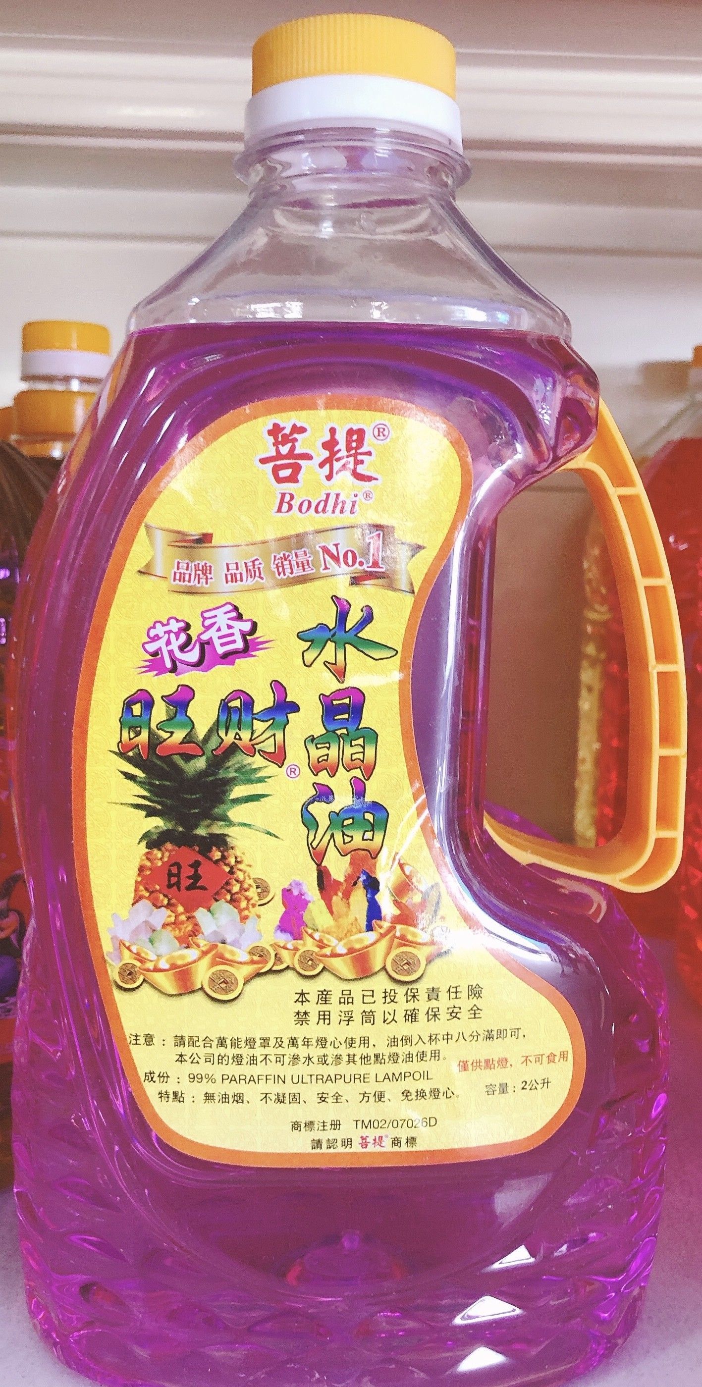 菩提 旺财水晶油 - 紫 (Purple)