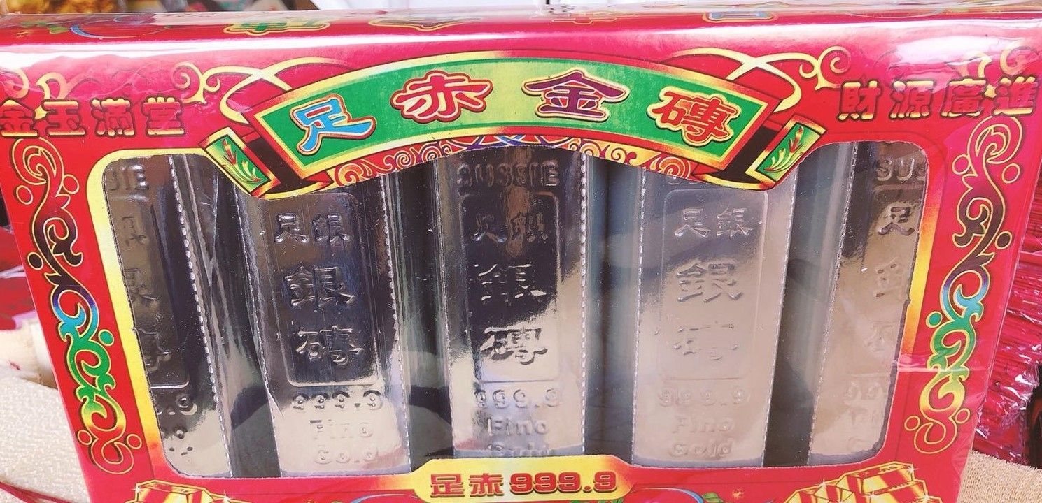 小银条 - Small Silver Bar