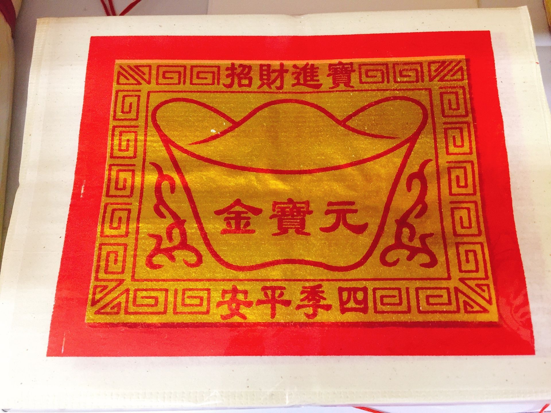 元宝金 (1条 X 30片)